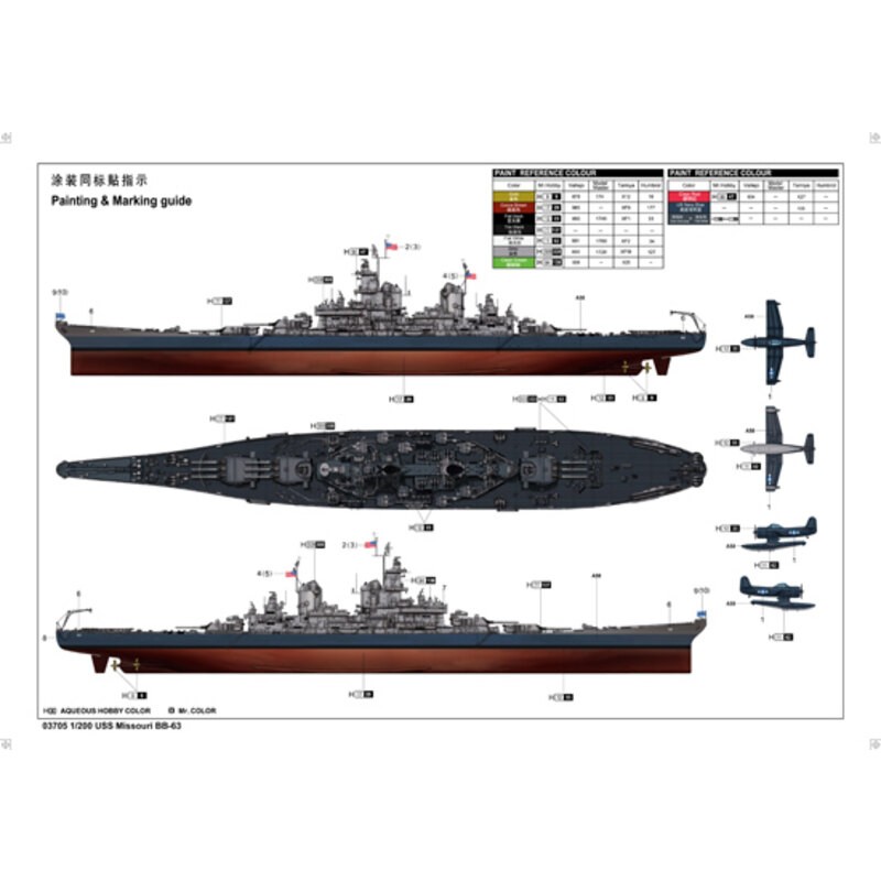 USS MISSOURI BB-63 Ship model kit