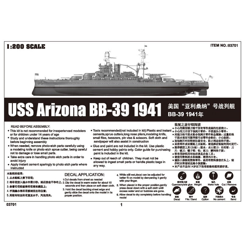 USS BB-39 Arizona 1941
