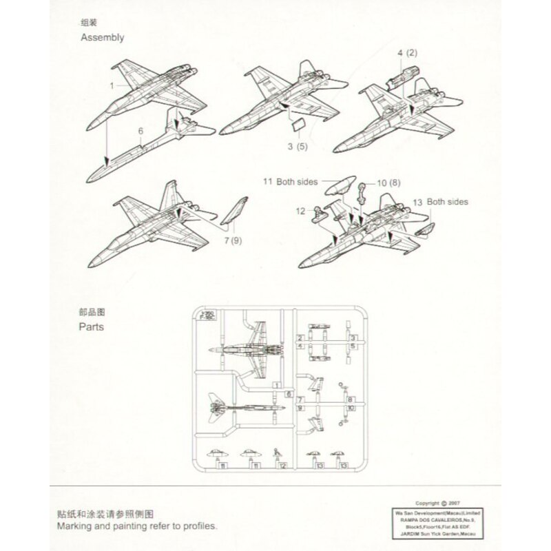 1/350 F/A18C Hornet Aircraft Set for USN Carriers (6/Bx)