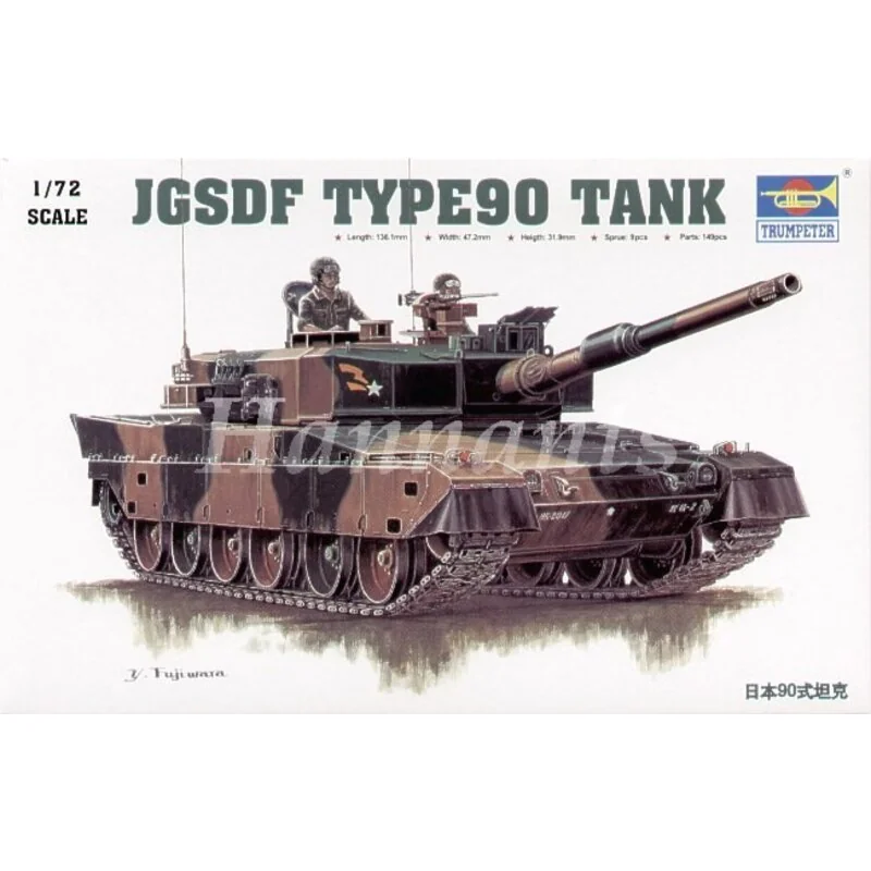 Japanese Type 90 Tank