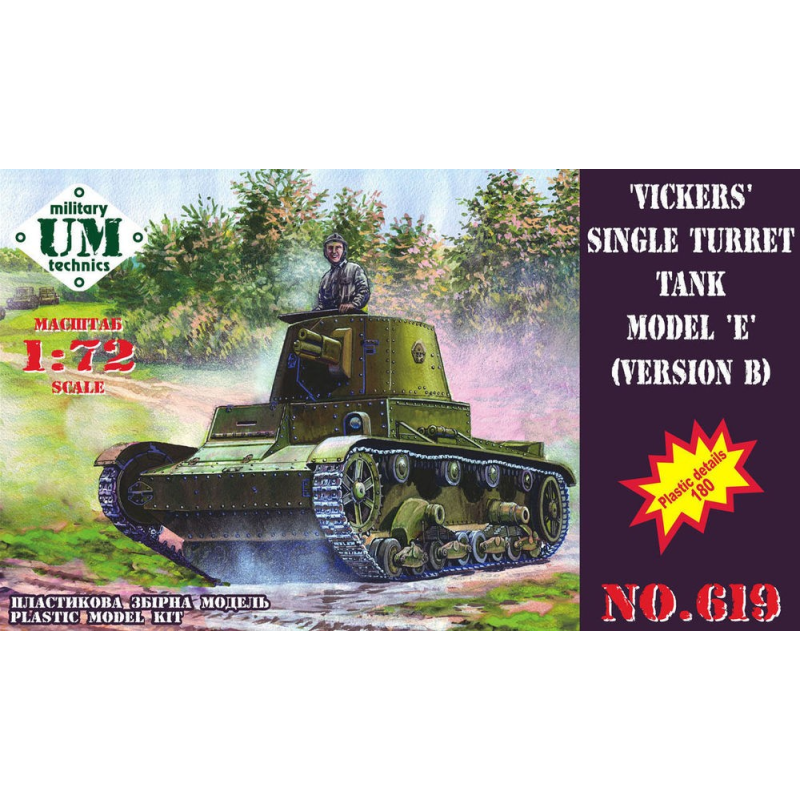 Vickers single turret tank model B