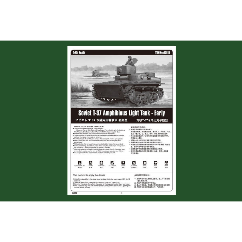 T-37 Amphibie Light Tank 1/35