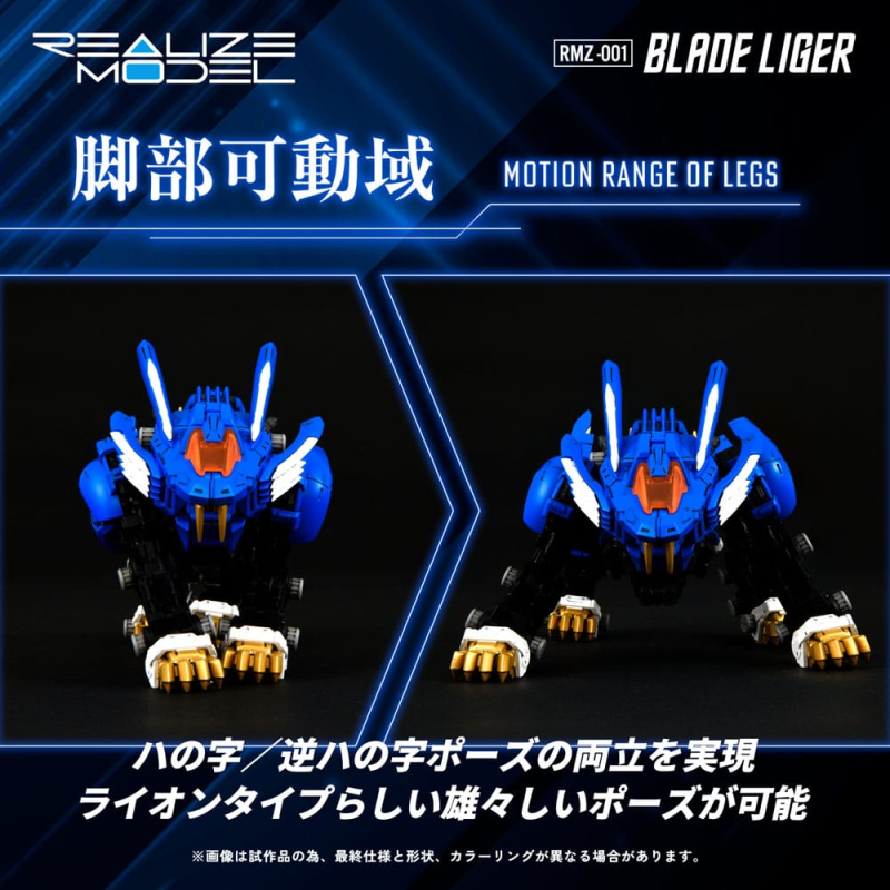 Zoids figure 1/100 Plastic Model Kit RMZ-001 Blade Liger 25 cm