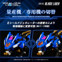 Zoids figure 1/100 Plastic Model Kit RMZ-001 Blade Liger 25 cm