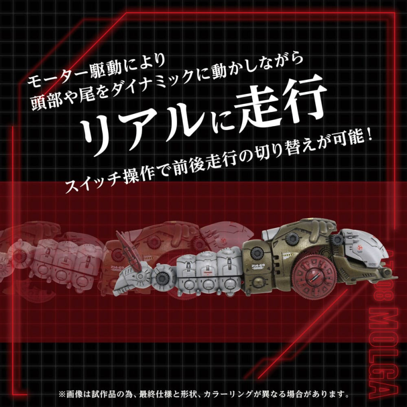 Zoids figure 1/72 Plastic Model Kit AZ-08 Molga 14 cm