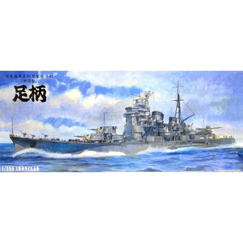 ASHIGARA IRONCLAD HEAVY CRUISER Model kit 