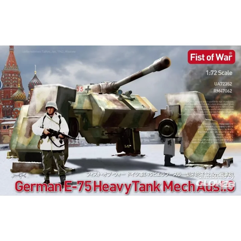 German e75 Heavy Mech Type G Die cast 