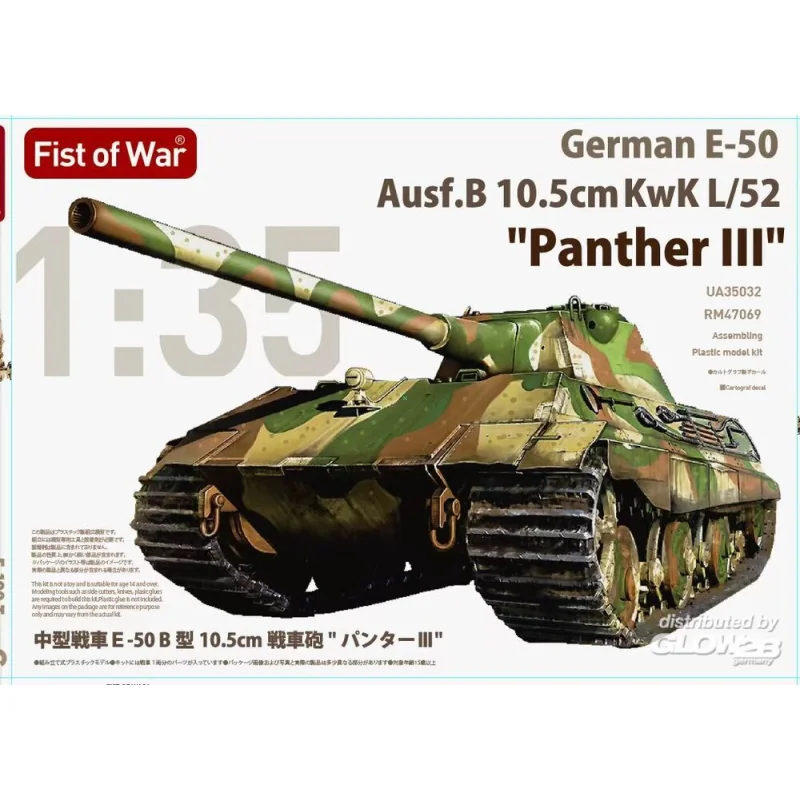 E-50 Ausf.B 10.5cm KwK L/52 Panther III Die cast 