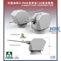 PLA Navy H/PJ45 130mm Naval Gun Model firearm