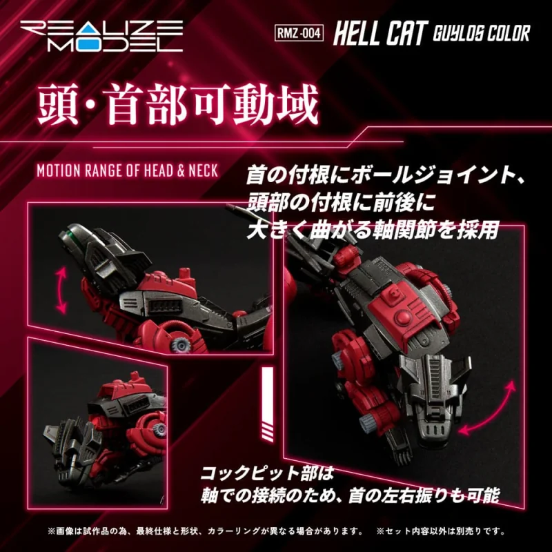 Zoids Figure 1/100 Plastic Model Kit RMZ-004 Hellcat Guylos Color 13 cm