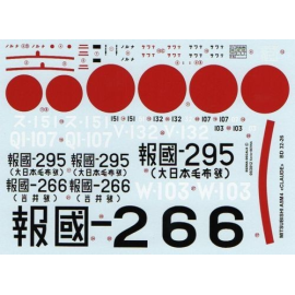 Decals Mitsubishi A5M4 Claude : Oishi Soryu FS (W-103) 1938, Itaya Hiryu FS (Q1-107) 1940, Akagi FS (V-132) 1941, Suzuka Kokutai
