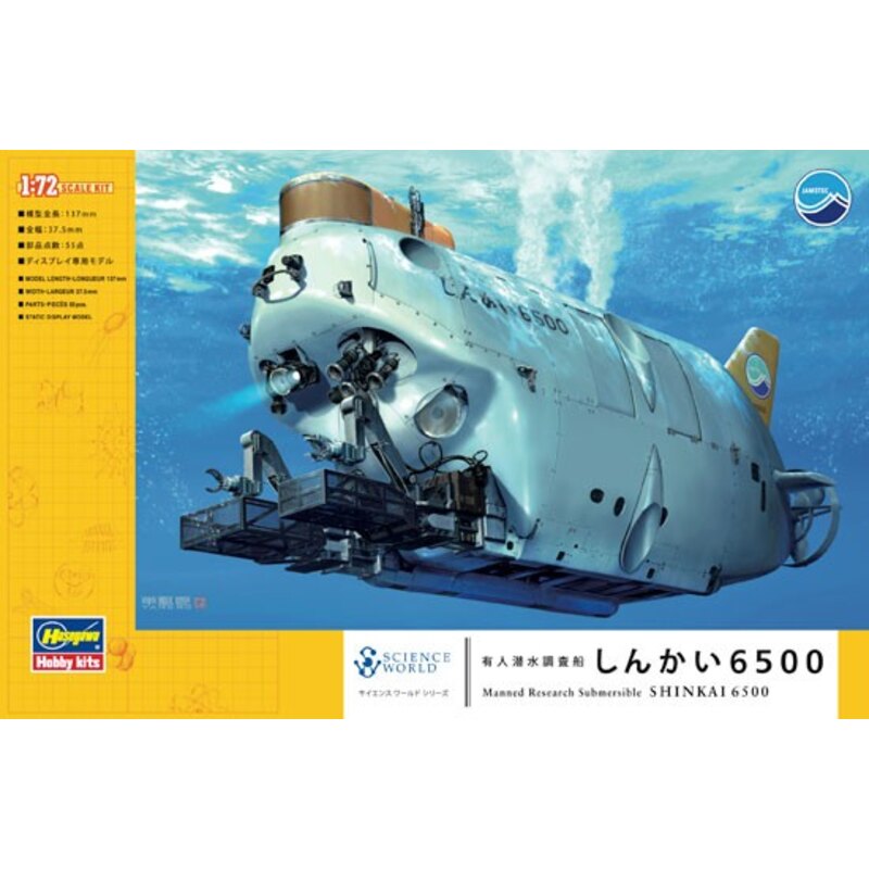 SUBMERSIBLE SHINKAI 6500