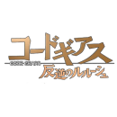 Code Geass